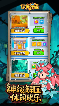 伙伴彈途游戲截圖1
