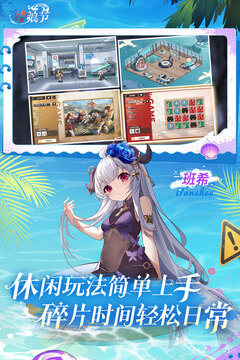 緋色回響游戲截圖5