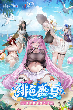 緋色回響游戲截圖1