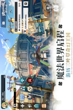 黑色四葉草 魔法帝之道游戲截圖4