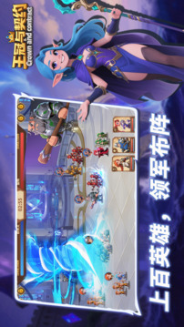 王冠與契約游戲截圖3
