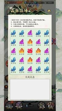 長生箓游戲截圖2