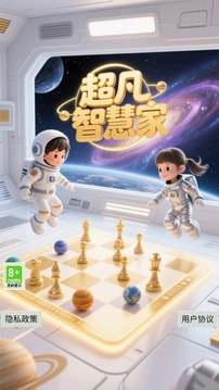 超凡智慧家游戲截圖3
