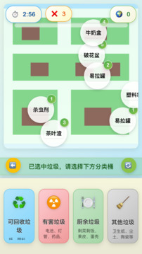 垃圾分類王游戲截圖1