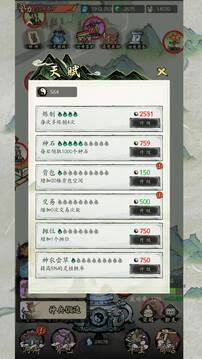 長生箓游戲截圖4