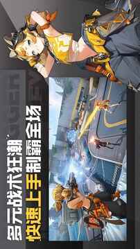 命運(yùn)扳機(jī)游戲截圖3