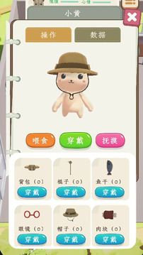 喵寵樂園游戲截圖3