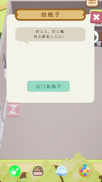 喵寵樂園游戲截圖1