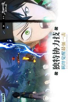 黑色四葉草 魔法帝之道游戲截圖2
