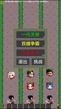 英雄就緒開啟冒險(xiǎn)游戲截圖1