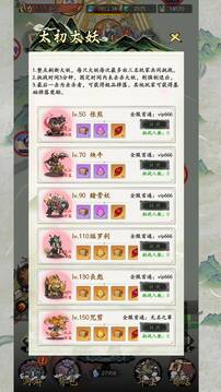 長生箓游戲截圖1