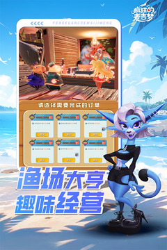 瘋狂的麥吉夢游戲截圖3