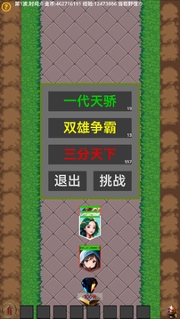 英雄就緒開啟冒險(xiǎn)游戲截圖3