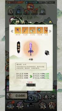長生箓游戲截圖3