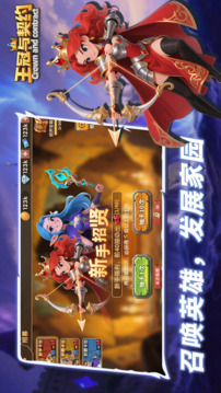 王冠與契約游戲截圖2