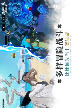 黑色四葉草 魔法帝之道游戲截圖5