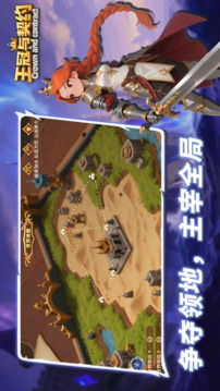 王冠與契約游戲截圖5
