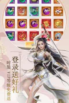飛仙訣游戲截圖1
