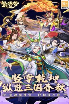 繁華夢(mèng)游戲截圖1