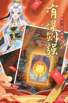 天將傳游戲截圖1