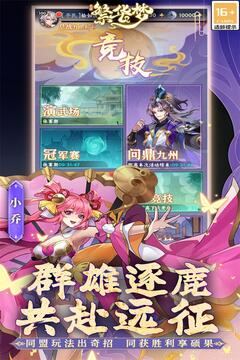 繁華夢(mèng)游戲截圖2