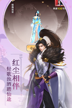 飛仙訣游戲截圖2