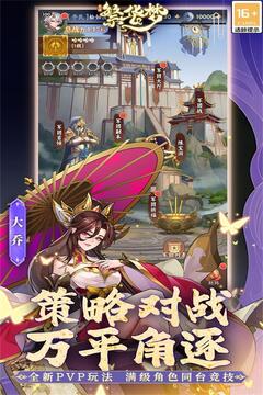 繁華夢(mèng)游戲截圖3
