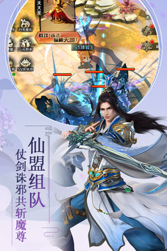 飛仙訣游戲截圖4