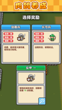 小兵三選一游戲截圖3