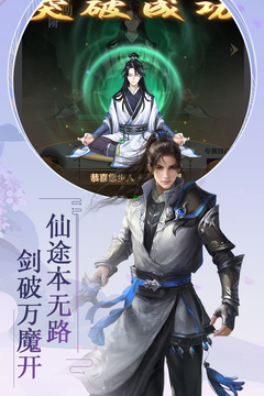 飛仙訣游戲截圖5