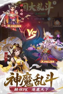三國大冒險游戲截圖5