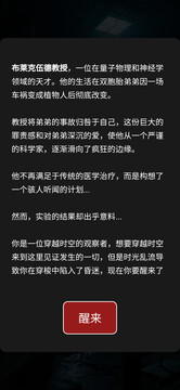 瘋狂大逃脫游戲截圖3