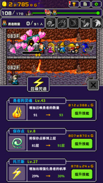 魔王「不小心說(shuō)了分半個(gè)世界給你」游戲截圖1