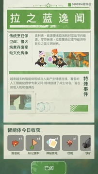 智能體亂斗游戲截圖2