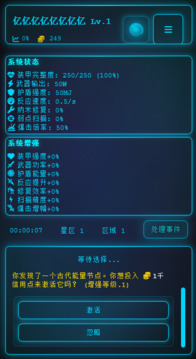 深空探索者游戲截圖3