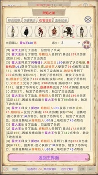 魔獸傭兵團(tuán)2游戲截圖2