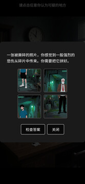 瘋狂大逃脫游戲截圖2