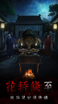 奉天白事鋪國風(fēng)喪葬文化恐怖解謎游戲截圖4
