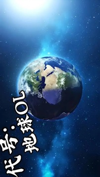 瀚海星圖游戲截圖1
