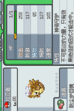寶可夢融合游戲截圖3