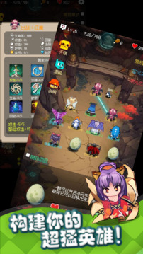 守個蛋游戲截圖3