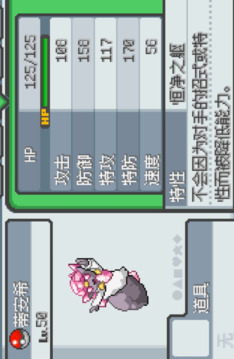 寶可夢融合游戲截圖2
