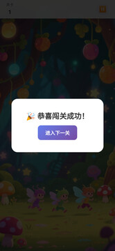 開心大冒險游戲截圖1