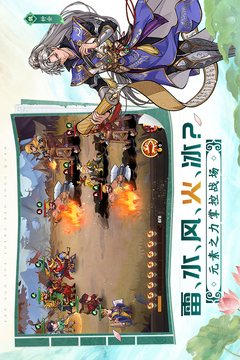 三國(guó)殺武將覺(jué)醒游戲截圖1