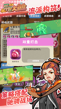我的異世大冒險游戲截圖3