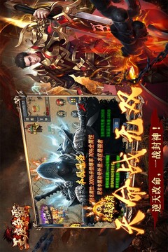 王座爭霸游戲截圖1