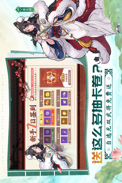 三國(guó)殺武將覺(jué)醒游戲截圖3