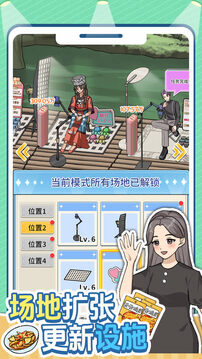 帶貨王來(lái)了游戲截圖5