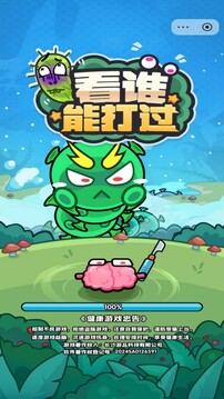 看誰能打過游戲截圖3