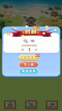 螺絲掘金達人游戲截圖1